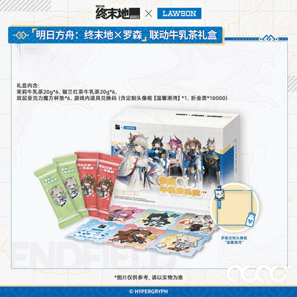 Milk Tea Gift Box [Arknights: Endfield] - Lawson Collab
