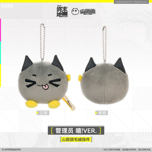 Peluche Keychain [Arknights: Endfield] - Bubble Endmin Teehee Ver. - Official Release Day Commemorative Goods