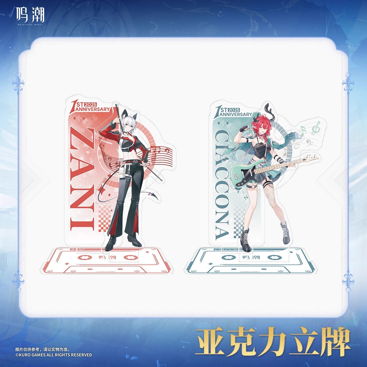 Acrylic Stand [Wuthering Waves] - 1st Anniversary Celebration