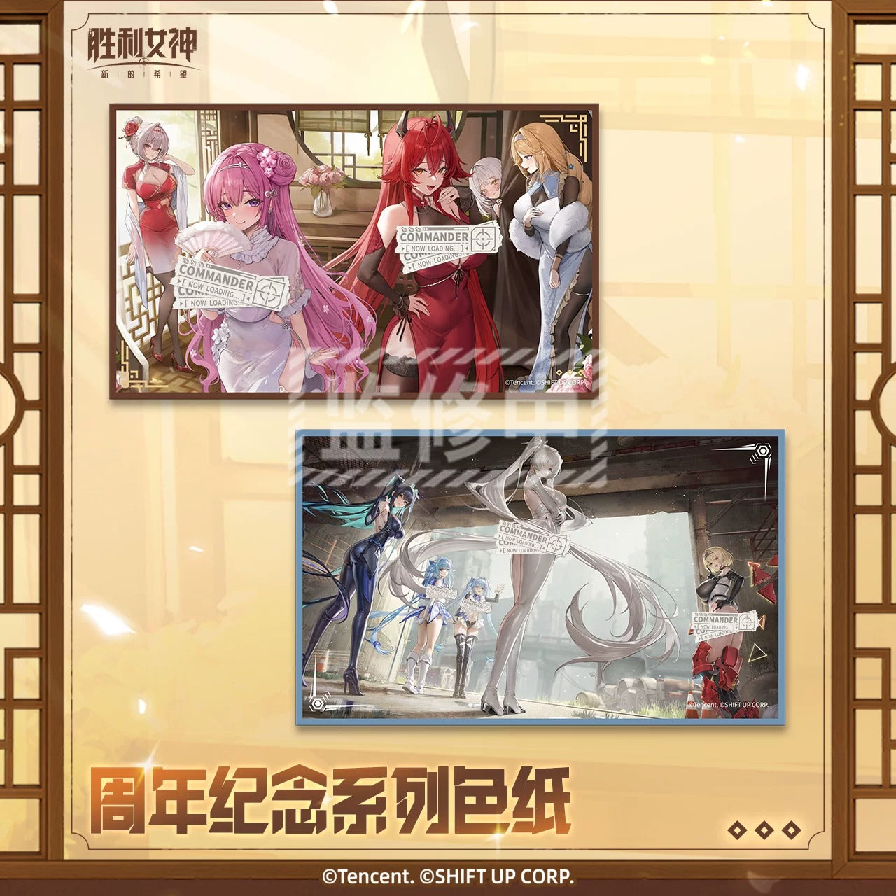 Shikishi [Goddess of Victory: Nikke] Anniversary Collection