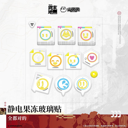 Electrostatic Sticker Set [Arknights: Endfield] - Sketches of Lost Heirlooms