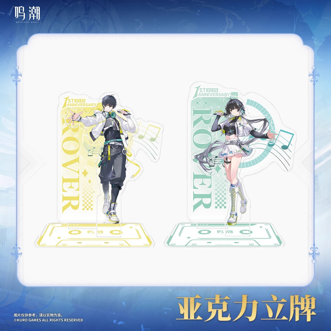 Acrylic Stand [Wuthering Waves] - 1st Anniversary Celebration