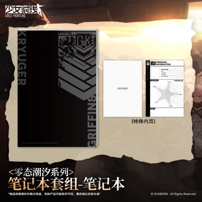 Notebook Set [Girl's Frontline]