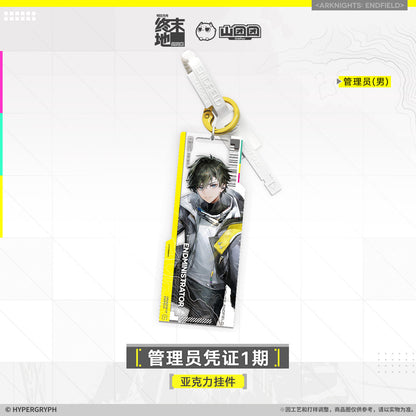 Key Tag [Arknights: Endfield] - Endmin Certificate Access Phase 1 - Official Release Day Commemorative Goods