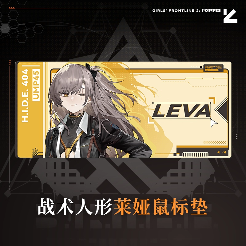 Mousepad [Girl's Frontline 2: Exilium] - Leva - Mark Series