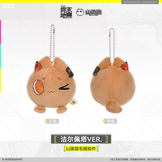 Peluche Keychain [Arknights: Endfield] - Bubble Gilberta Ver. - Official Release Day Commemorative Goods