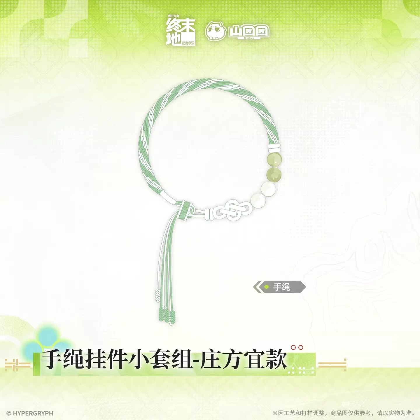 Set Bracelet a Pendentif [Arknights: Endfield] - Zhuang Fangyi - At The Wake of Spring