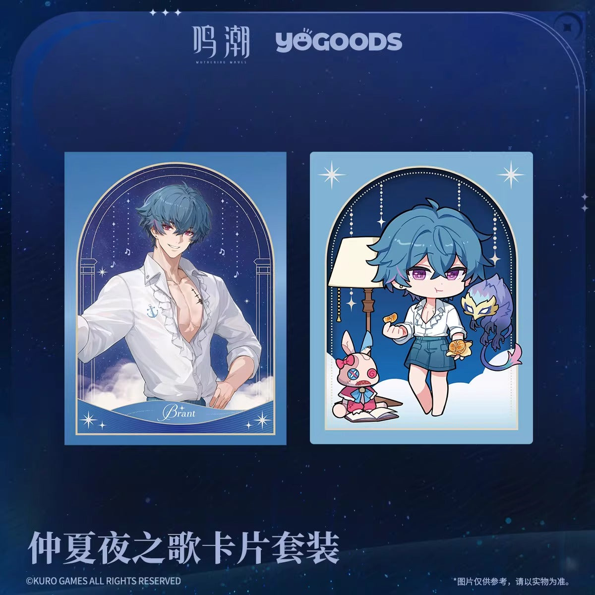PVC Card Set [Wuthering Waves] - Midsummer Night Song series - YOGOODS Collab