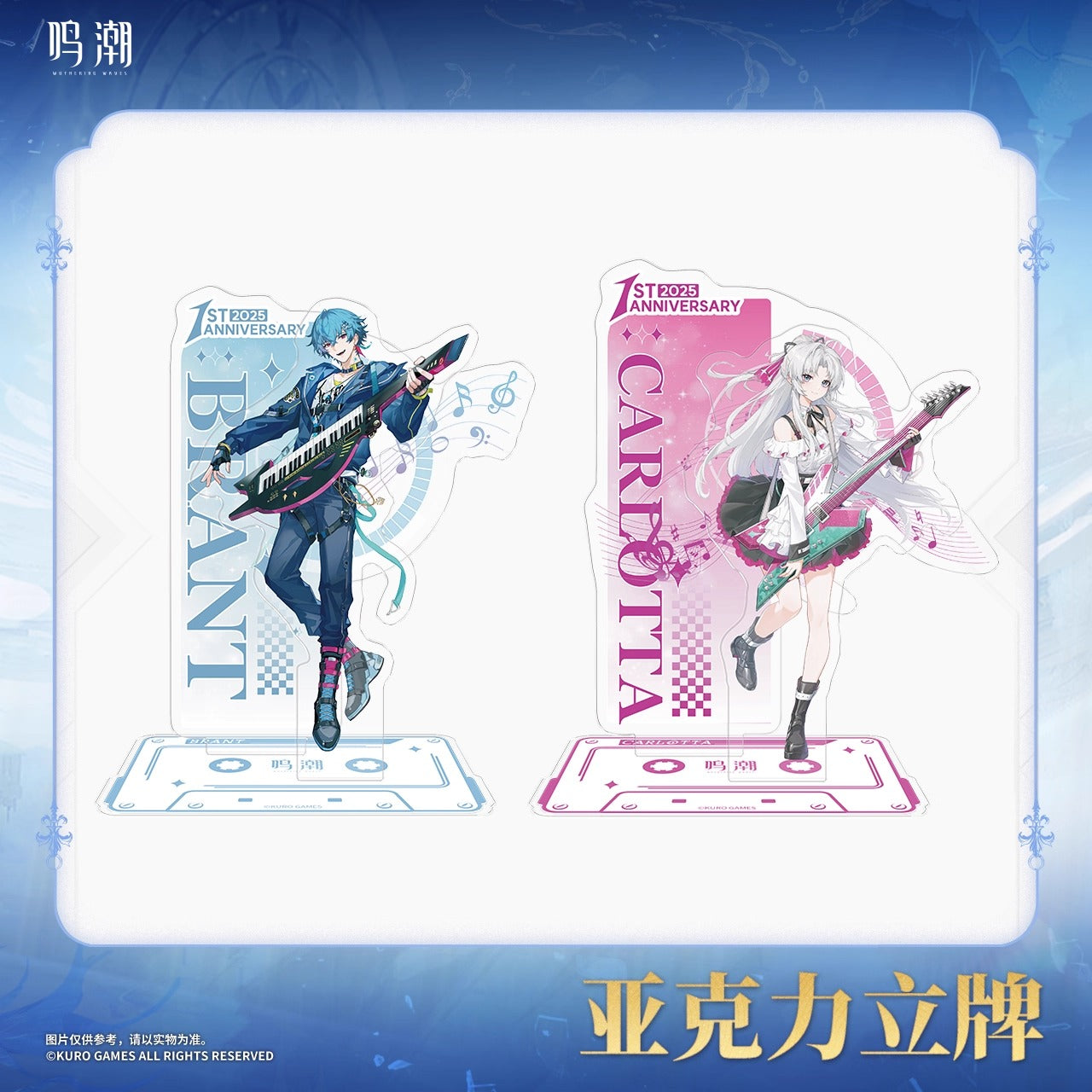 Acrylic Stand [Wuthering Waves] - 1st Anniversary Celebration