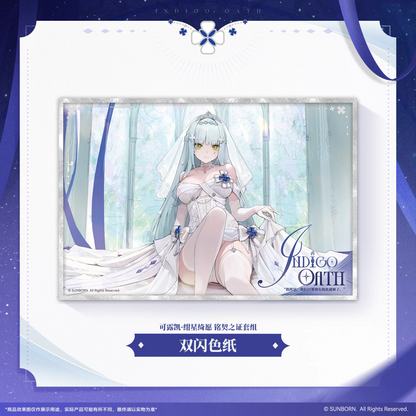 Gift Box [Girl's Frontline 2 : EXILIUM] - Covenant Contract - Klukai - Indigo Oath