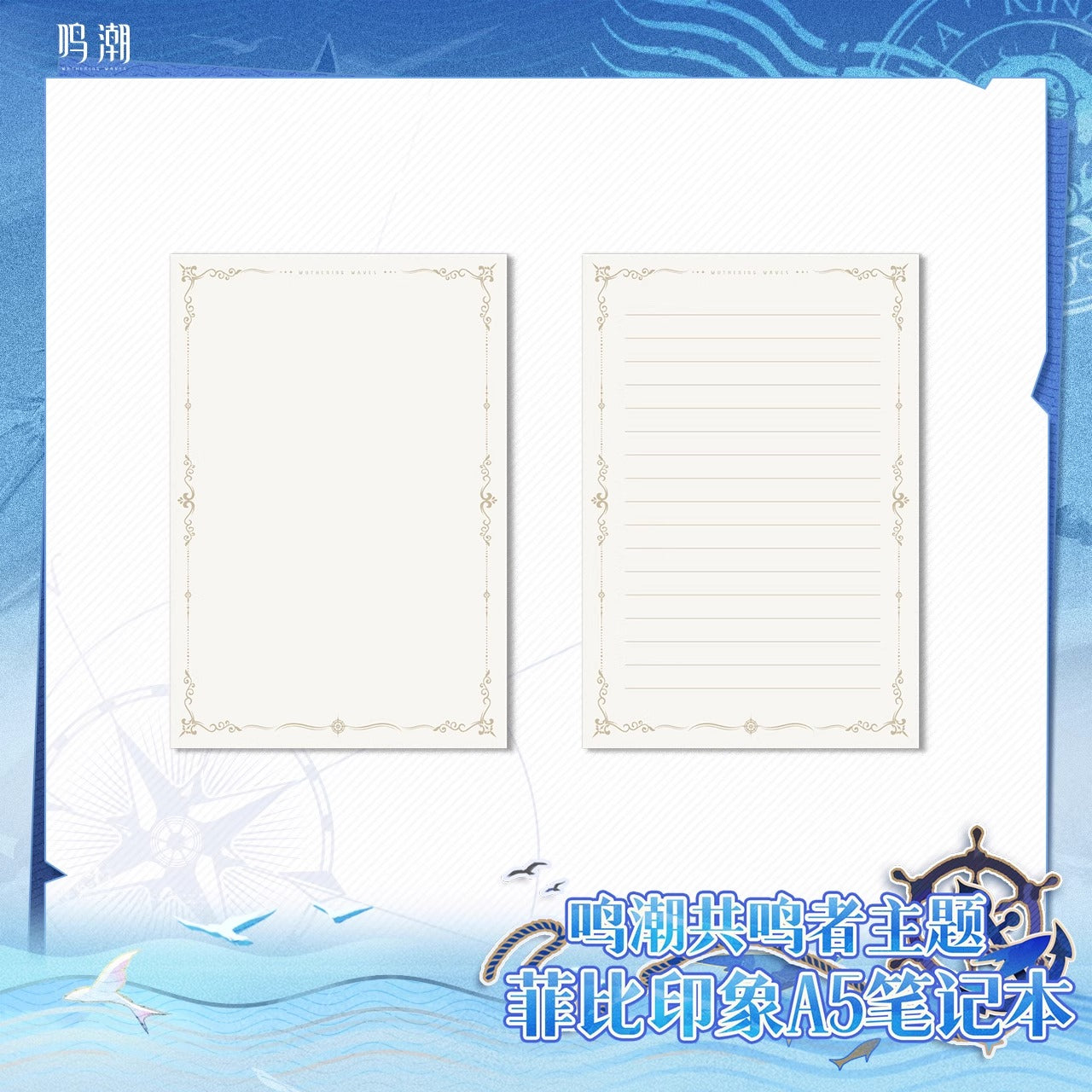 Notebook A5 [Wuthering Waves] - Phoebe Impression