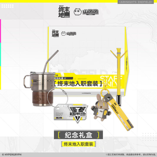 Commemorative Gift Box [Arknights: Endfield] - Endfield Onboarding Set - Official Release Day Commemorative Goods