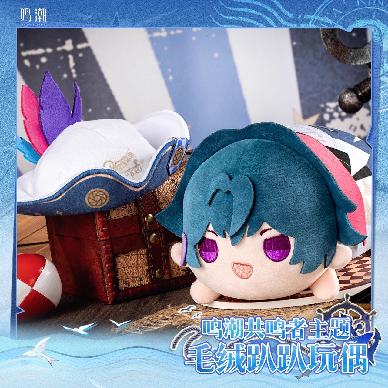 Peluche [Wuthering Waves] - Brant