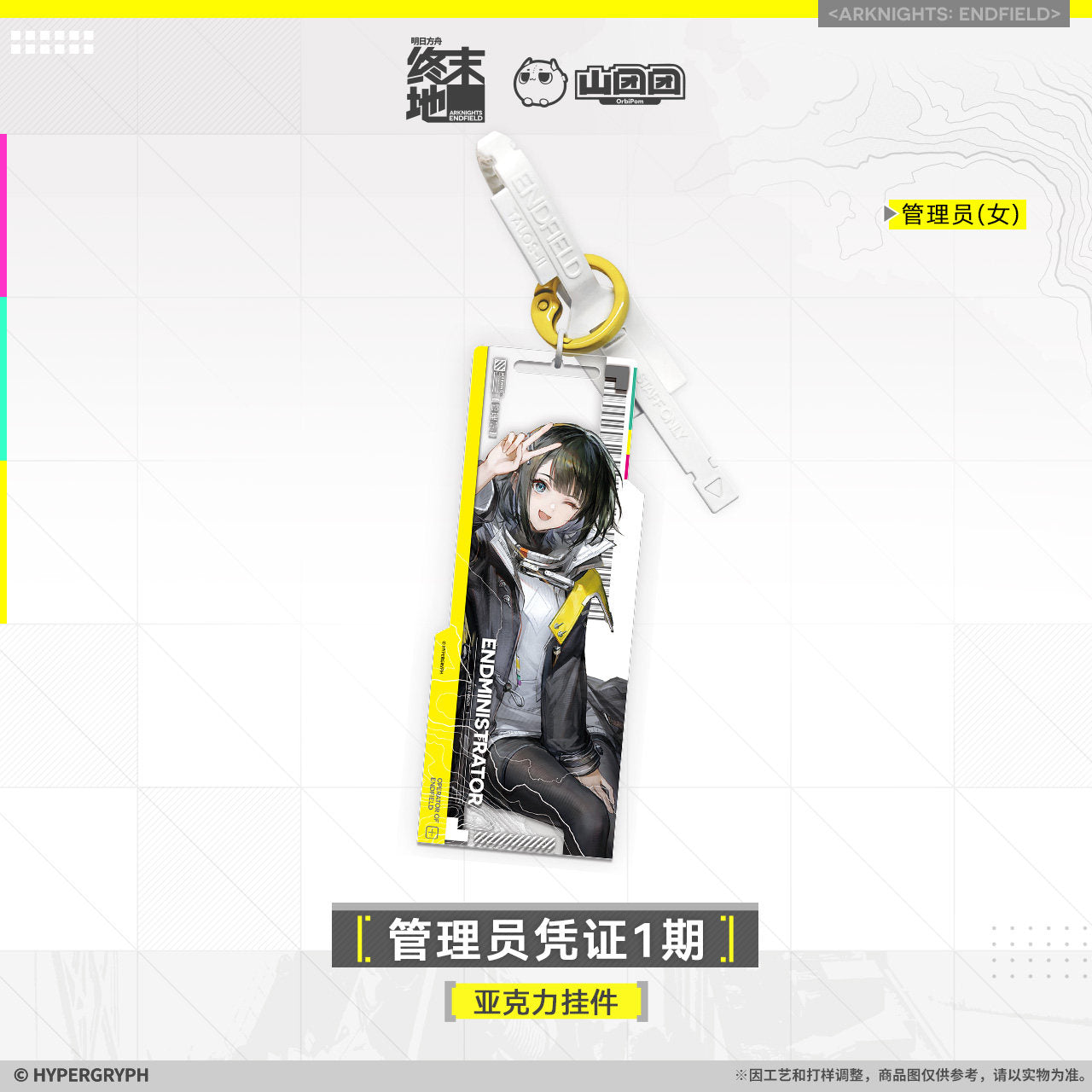 Key Tag [Arknights: Endfield] - Endmin Certificate Access Phase 1 - Official Release Day Commemorative Goods