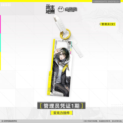 Key Tag [Arknights: Endfield] - Endmin Certificate Access Phase 1 - Official Release Day Commemorative Goods