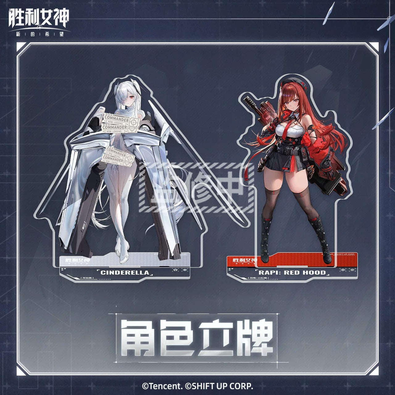 Acrylic Stand [Goddess of Victory: Nikke]