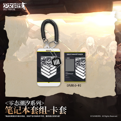 Notebook Set [Girl's Frontline]