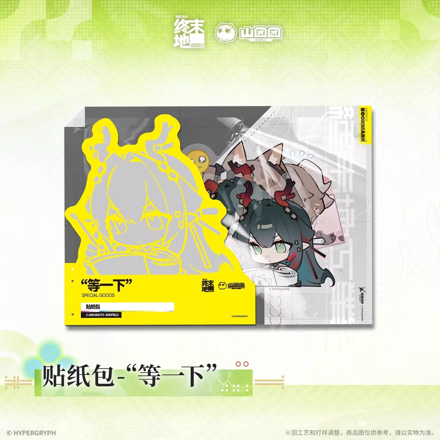 Sticker Set [Arknights: Endfield] - Wait a Minute! - At The Wake of Spring