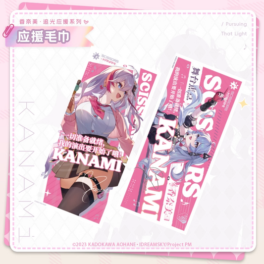 Cheer Towel / Serviette [Strinova / CalabiYau] - Kanami - Spotlight Support Series