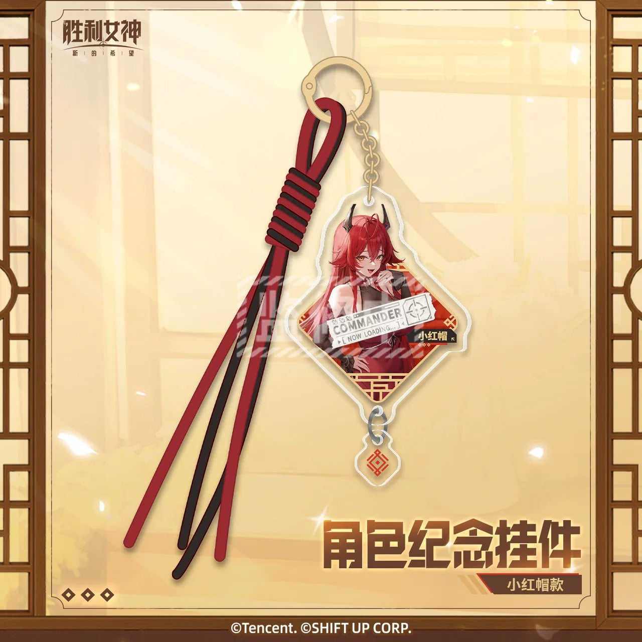 Acrylic Strap [Goddess of Victory: Nikke] Anniversary Collection