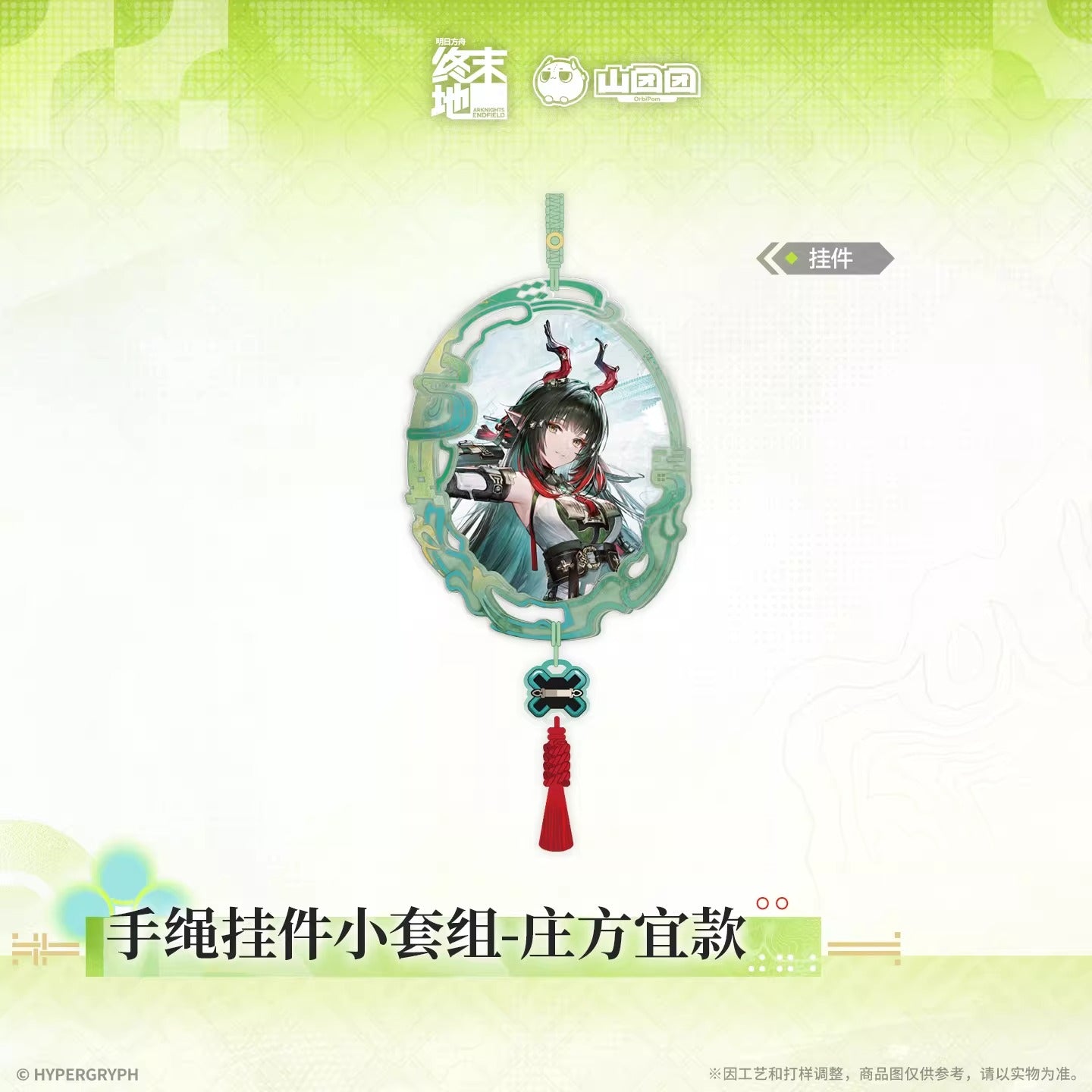 Set Bracelet a Pendentif [Arknights: Endfield] - Zhuang Fangyi - At The Wake of Spring