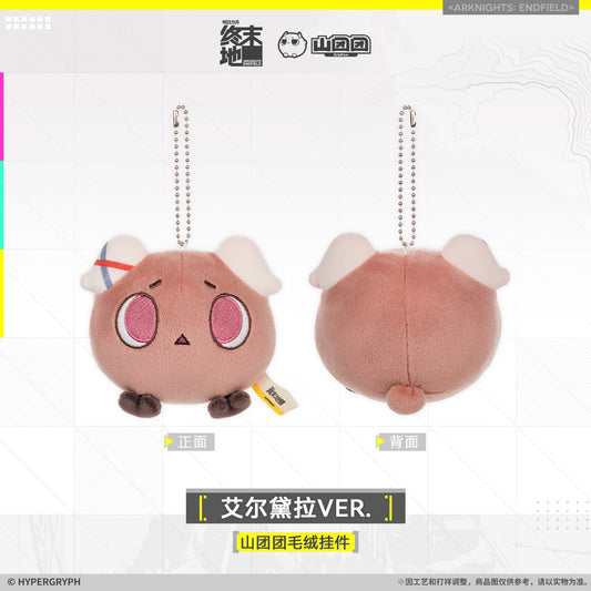 Peluche Keychain [Arknights: Endfield] - Bubble Ardelia Ver. - Official Release Day Commemorative Goods