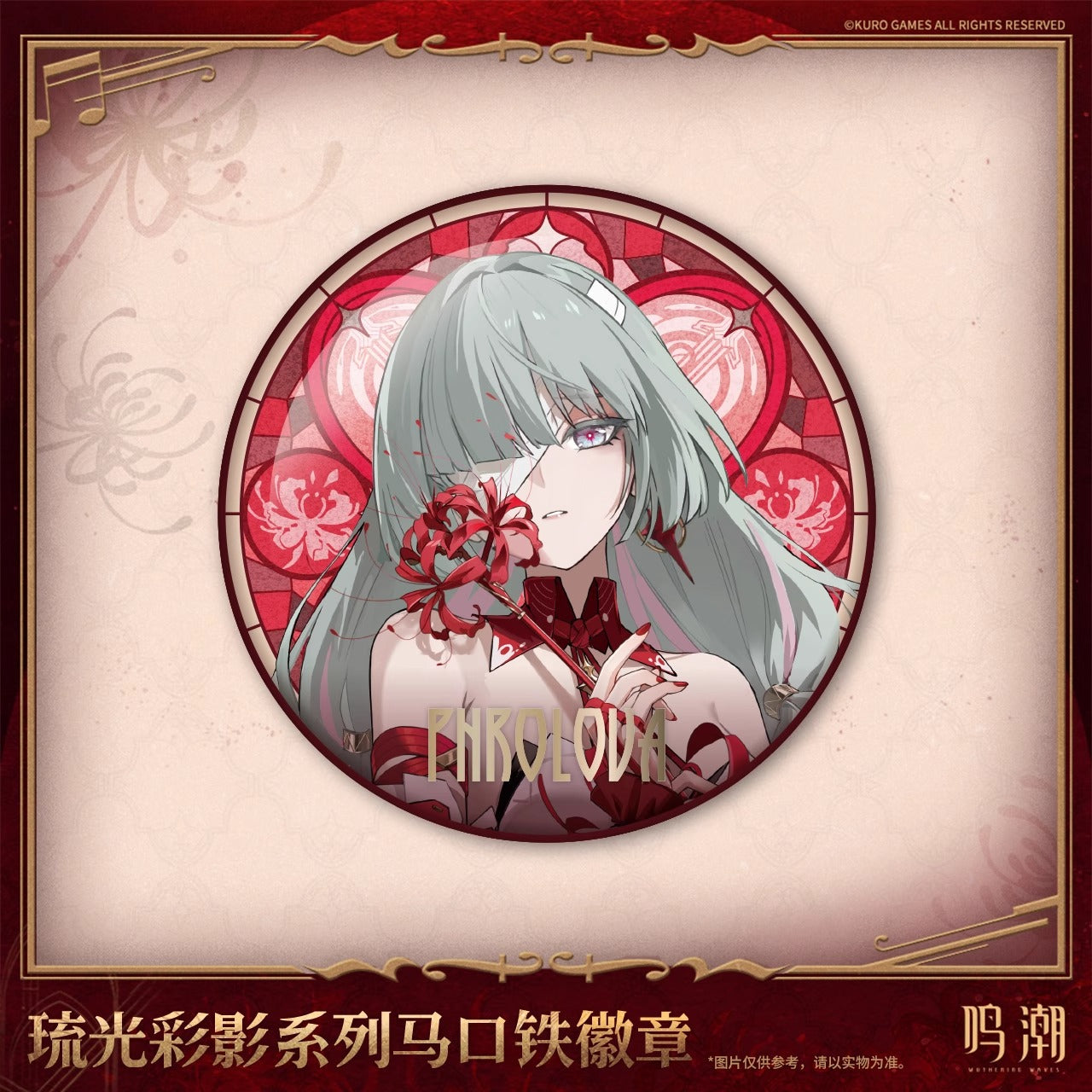 Badge [Wuthering Waves] - Phrolova