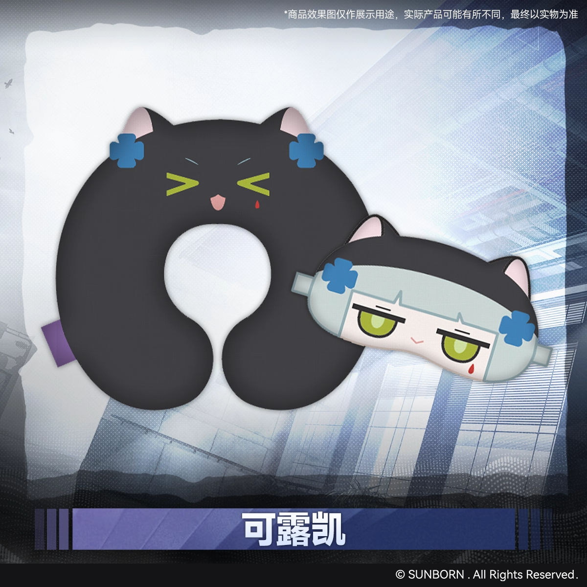Neck Pillow and Eye Mask Set [Girl's Frontline 2: Exilium]