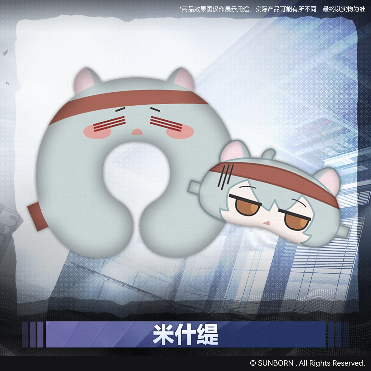 Neck Pillow and Eye Mask Set [Girl's Frontline 2: Exilium]