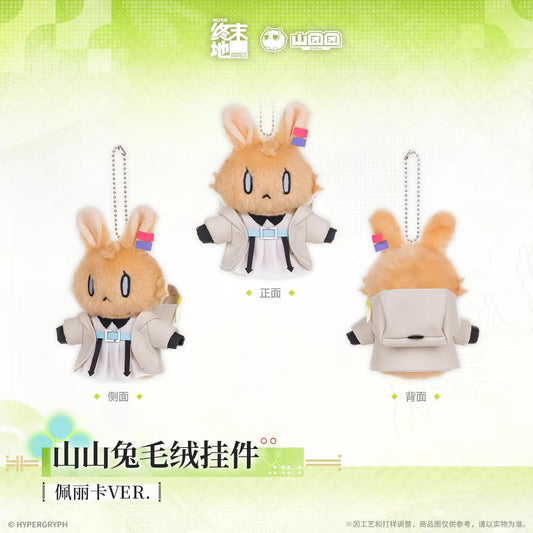 Peluche Keychain [Arknights: Endfield] - Rabbit Perlica - At The Wake of Spring