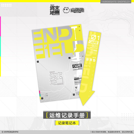 Notebook [Arknights: Endfield] - Maintenance Recording Manual - Official Release Day Commemorative Goods
