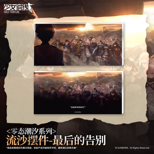 Acrylic Glitter Ornement [Girl's Frontline] - A Final Farewell