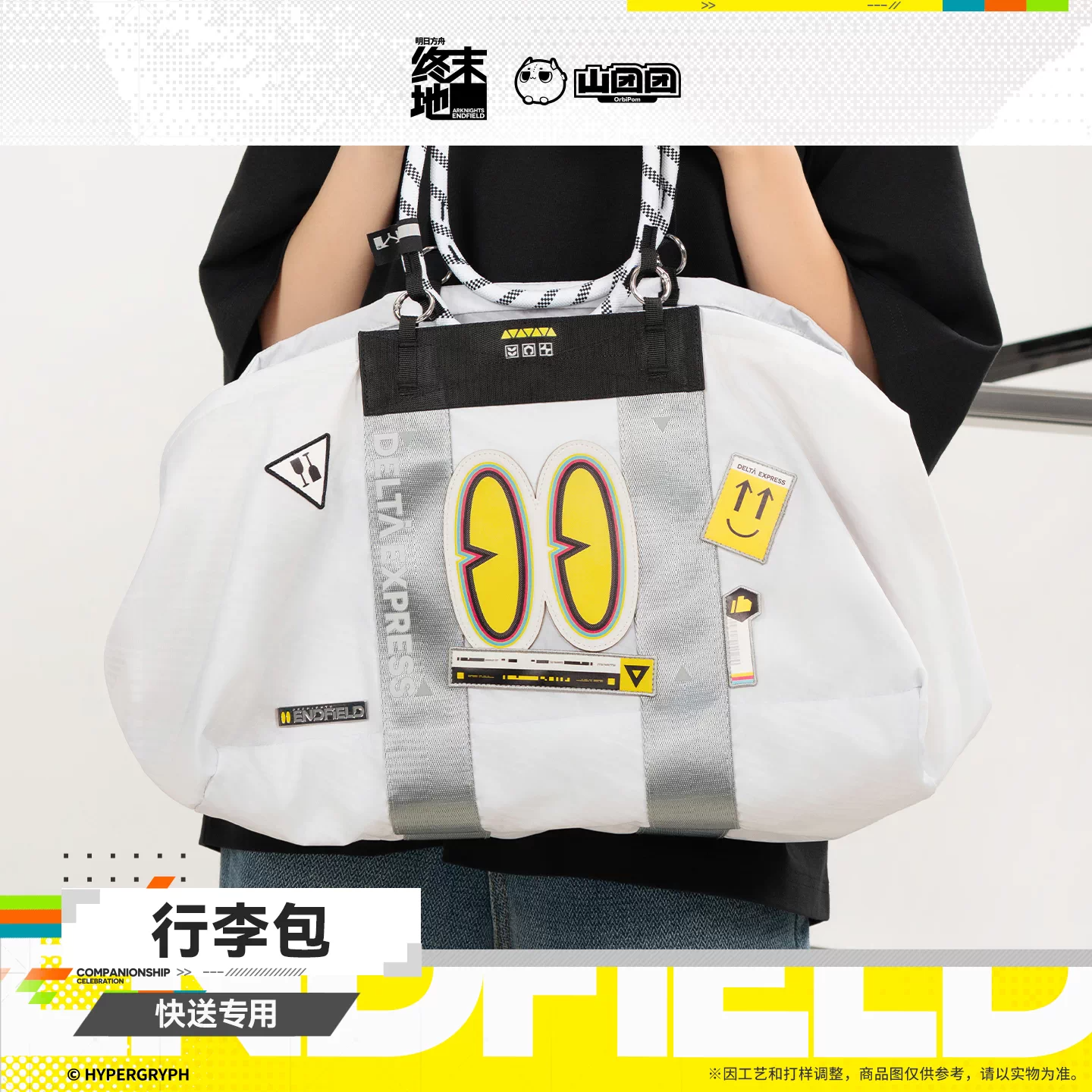 Sac de Voyage [Arknights: Endfield] - Express Delivery - HOMECOMING