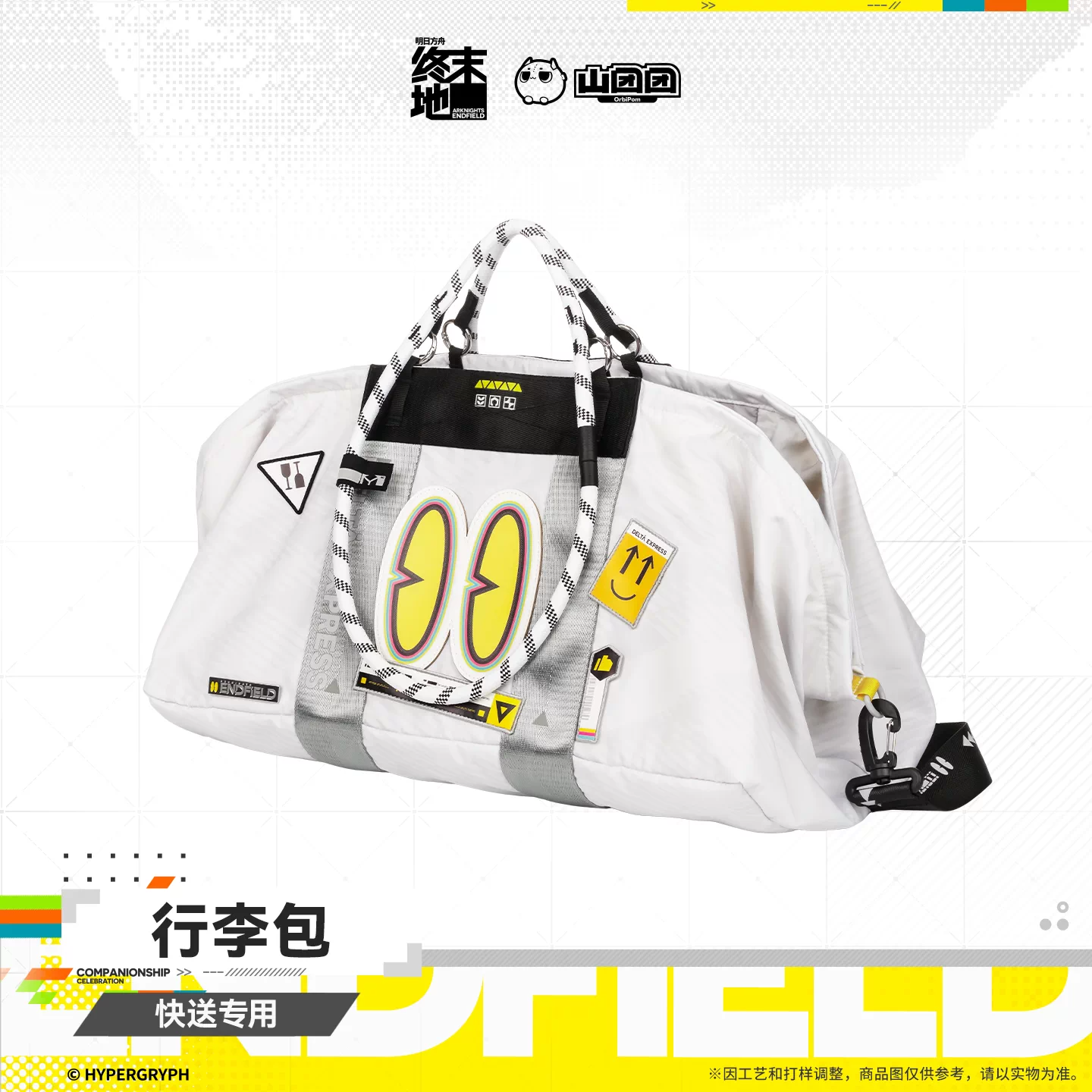 Sac de Voyage [Arknights: Endfield] - Express Delivery - HOMECOMING