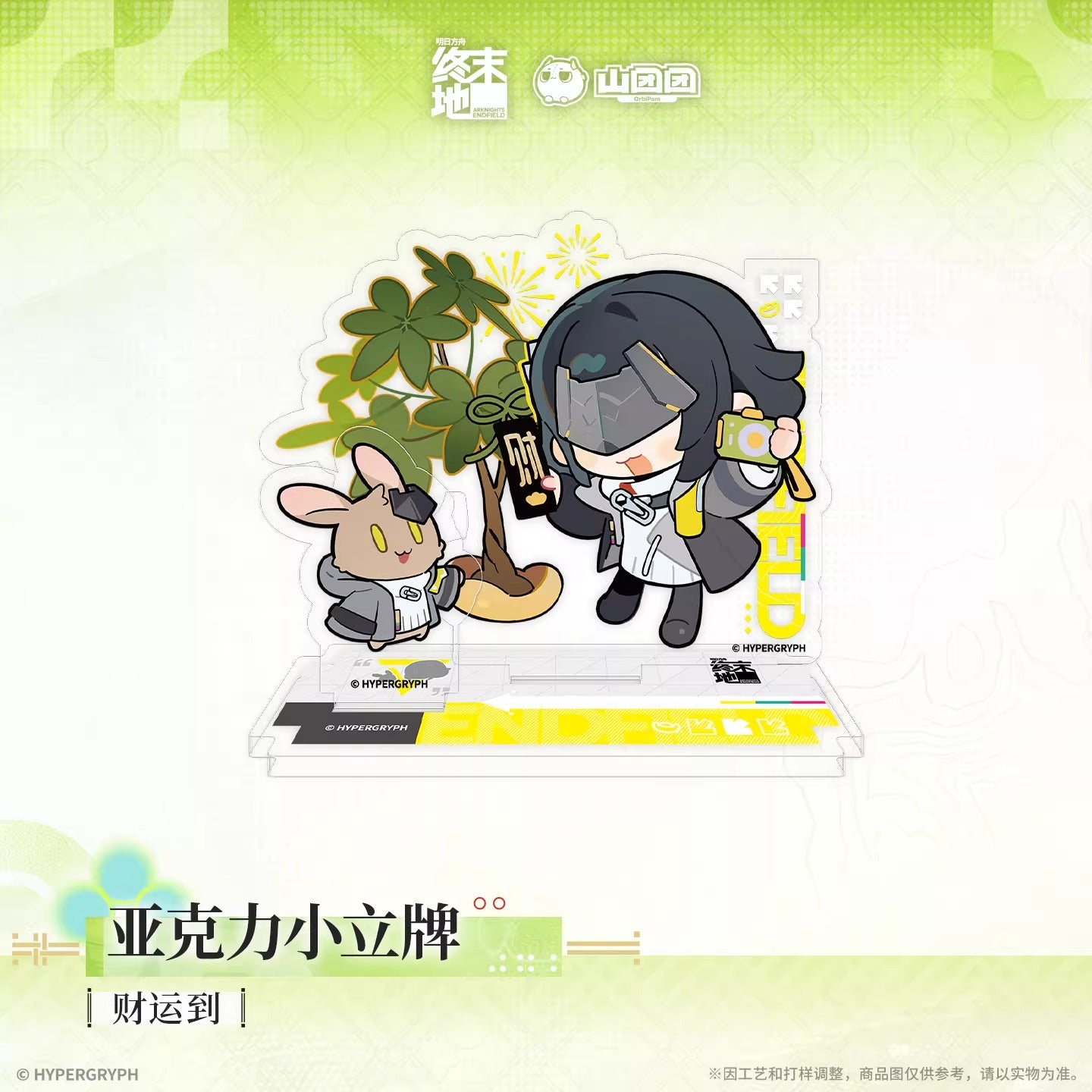 Acrylic Mini Standee [Arknights: Endfield] - Good Fortune Arrives - At The Wake of Spring