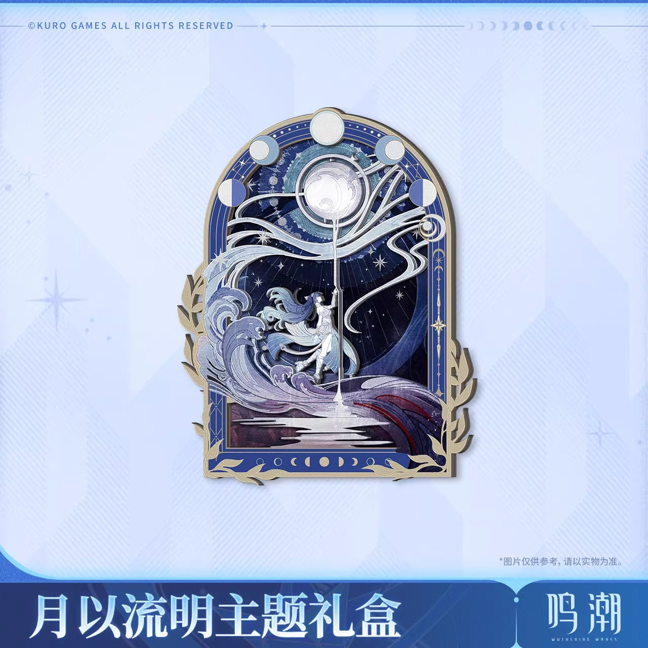 Commémorative Gift Box [Wuthering Waves] - Theme Iuno