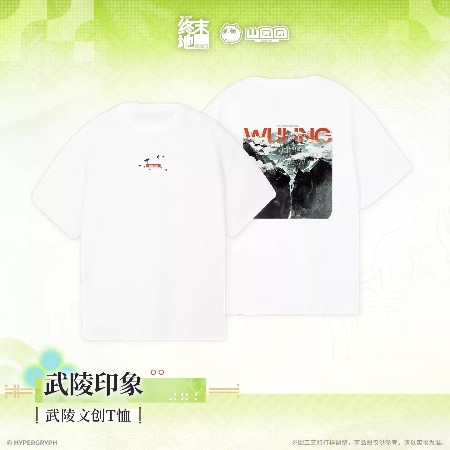 T-shirt [Arknights: Endfield] - Wuling Landscape Ver. - Wuling Cultural and Creative  - At The Wake of Spring