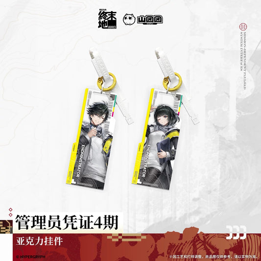 Key Tag [Arknights: Endfield] - Endmin Certificate Access - Phase 4 - Sketches of Lost Heirlooms