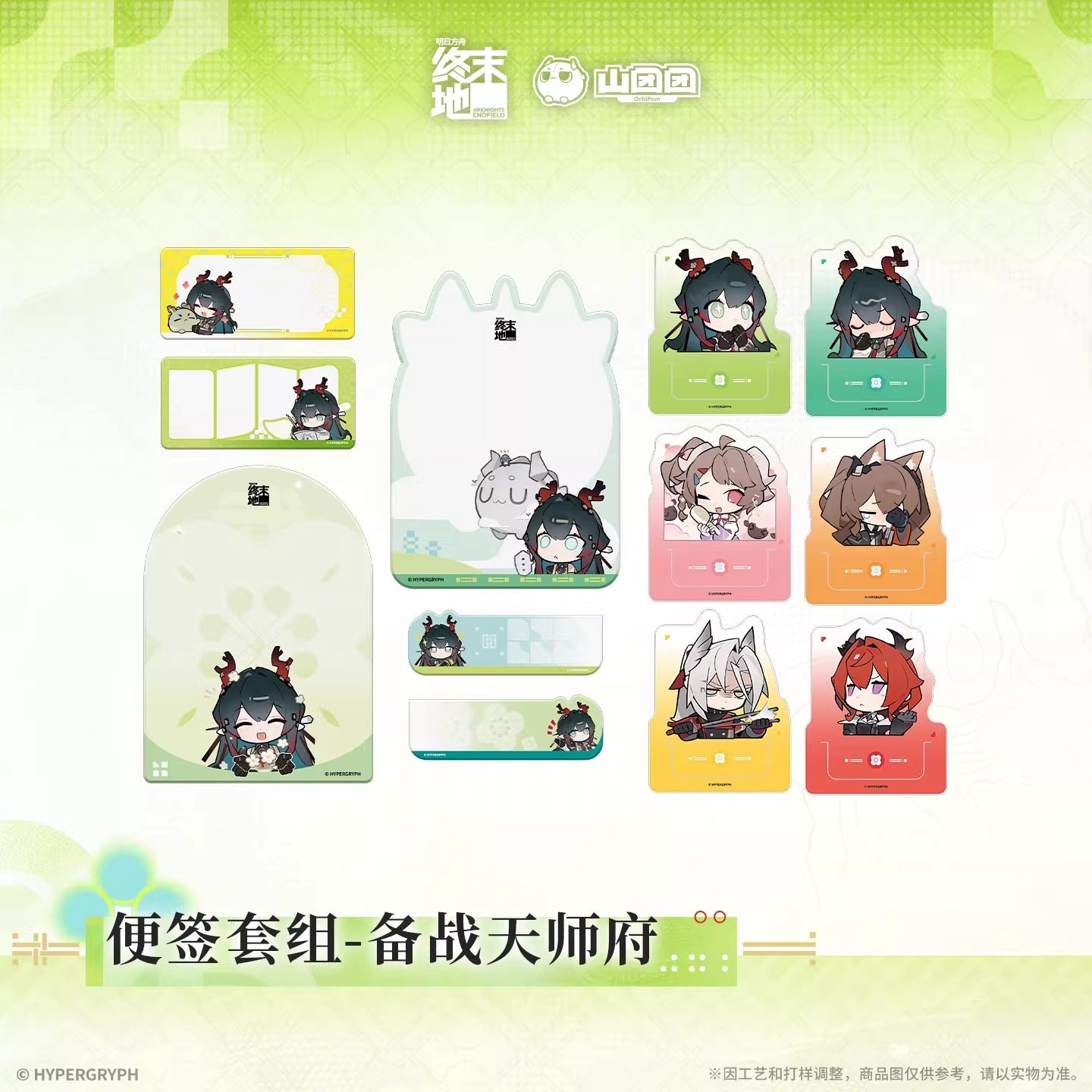 Memo et Marque Page Set  [Arknights: Endfield] - At The Wake of Spring