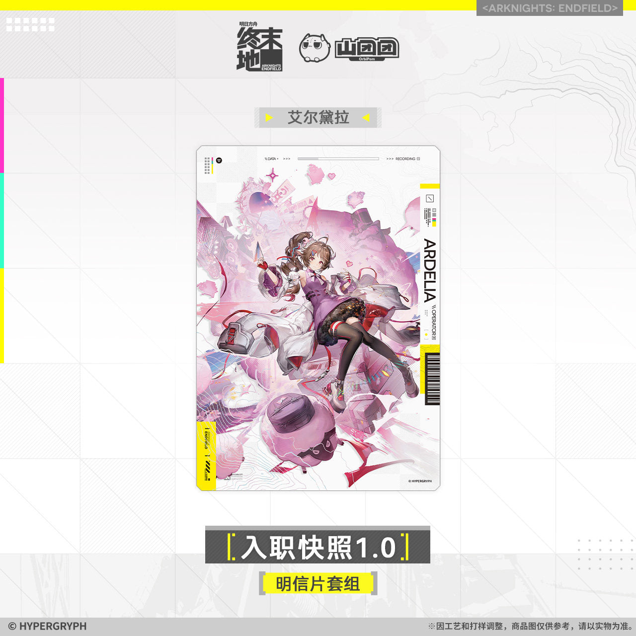 Postcard Set [Arknights: Endfield] - Onboarding Snapshot 1.0 - Official Release Day Commemorative Goods