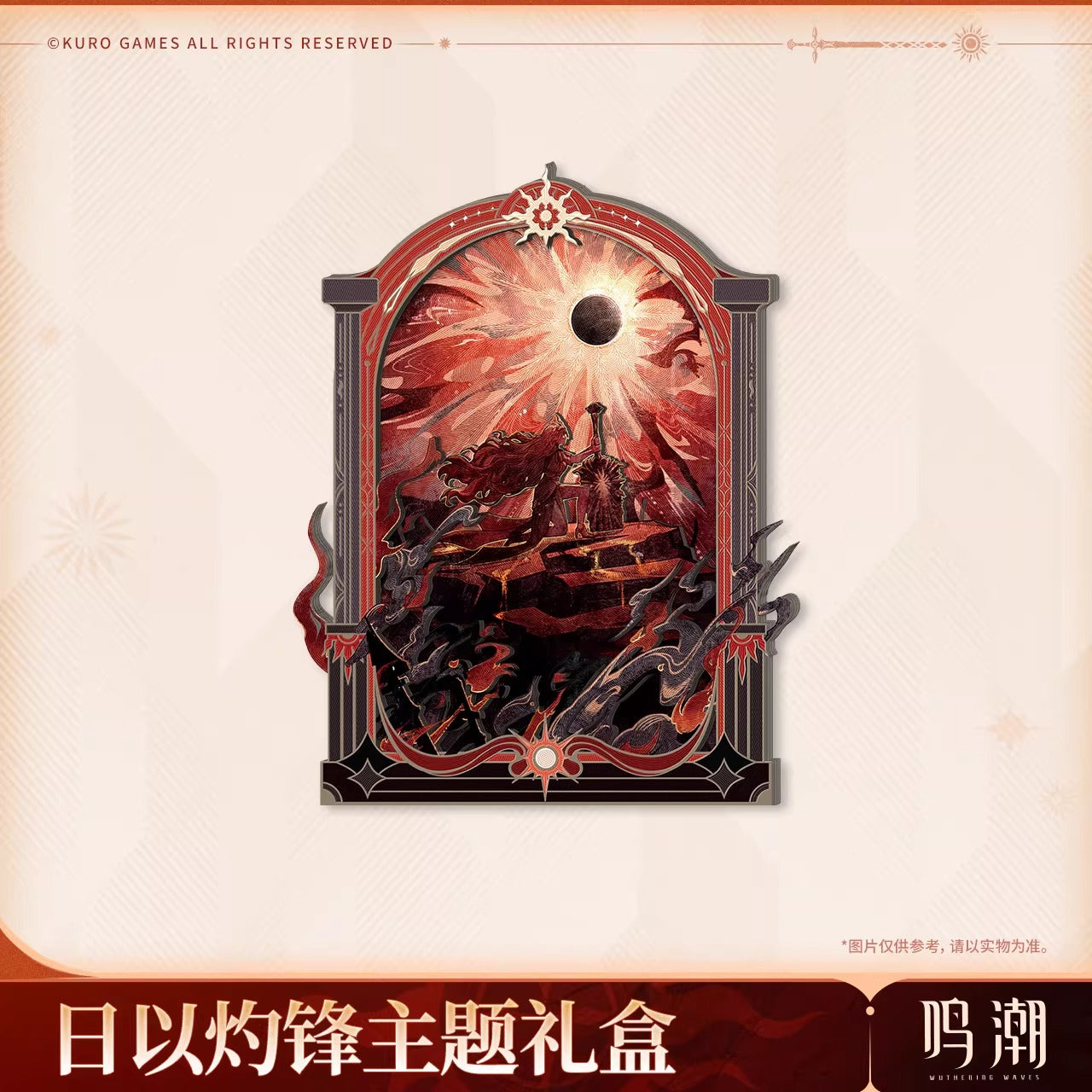 Commémorative Gift Box [Wuthering Waves] - Theme Augusta