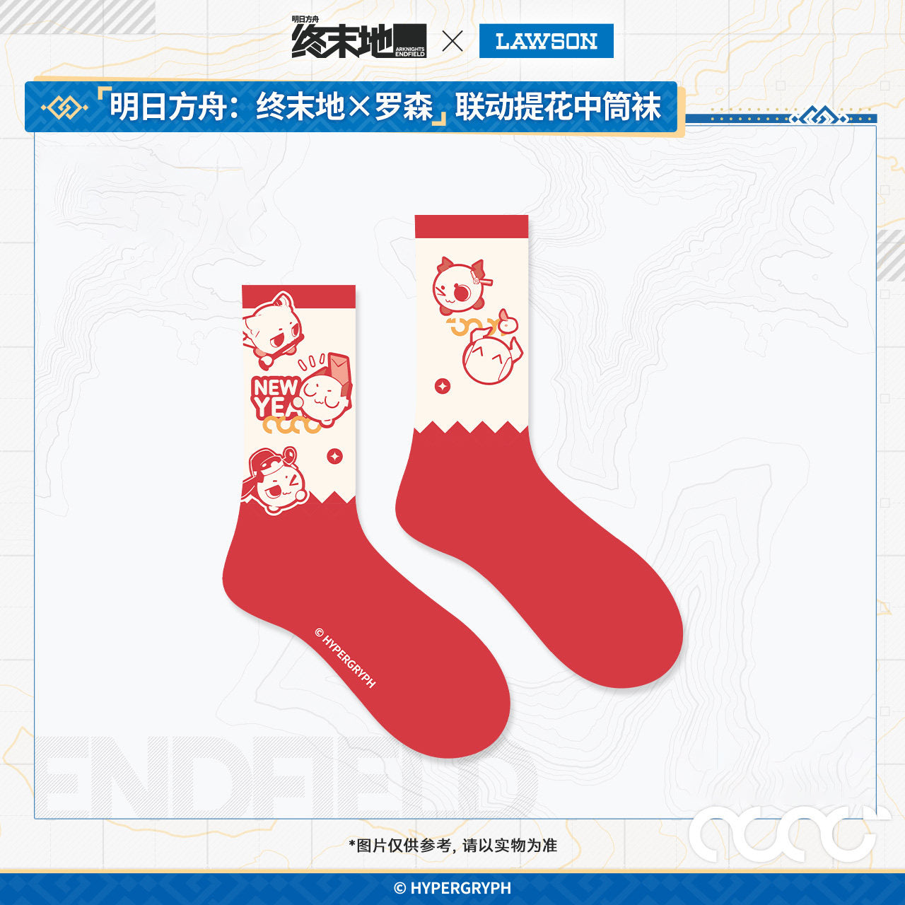 Paires de Chaussettes [Arknights: Endfield] - Lawson Collab