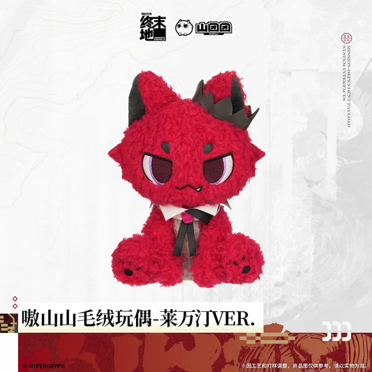 Peluche [Arknights: Endfield] - Aoshanshan Laevatein Ver. - Sketches of Lost Heirlooms
