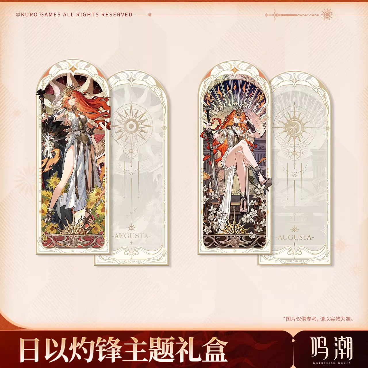 Commémorative Gift Box [Wuthering Waves] - Theme Augusta