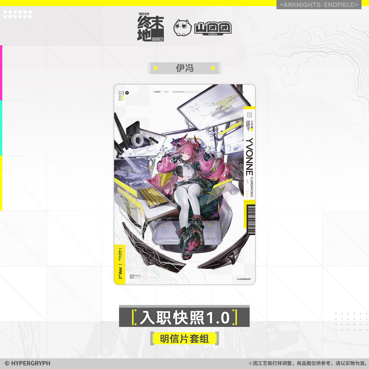 Postcard Set [Arknights: Endfield] - Onboarding Snapshot 1.0 - Official Release Day Commemorative Goods