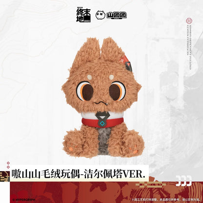 Peluche [Arknights: Endfield] - Aoshanshan Gilberta Ver. - Sketches of Lost Heirlooms