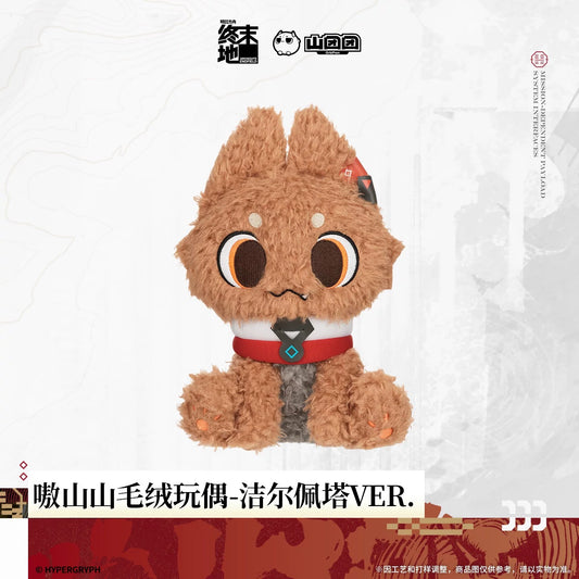 Peluche [Arknights: Endfield] - Aoshanshan Gilberta Ver. - Sketches of Lost Heirlooms