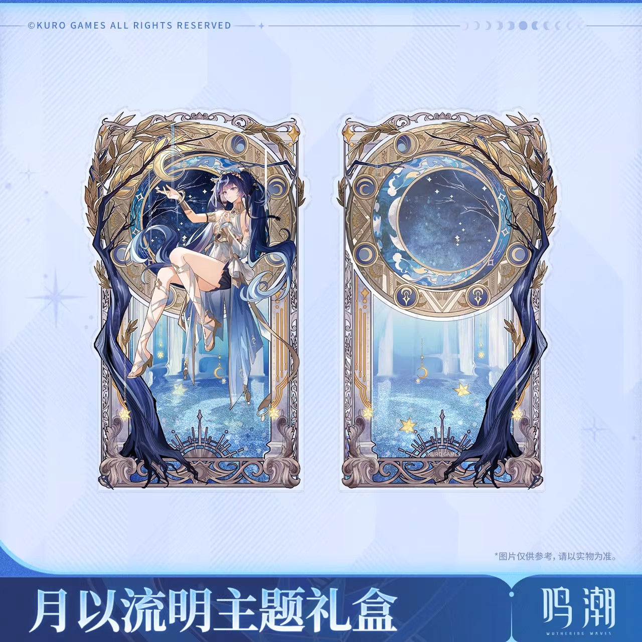 Commémorative Gift Box [Wuthering Waves] - Theme Iuno