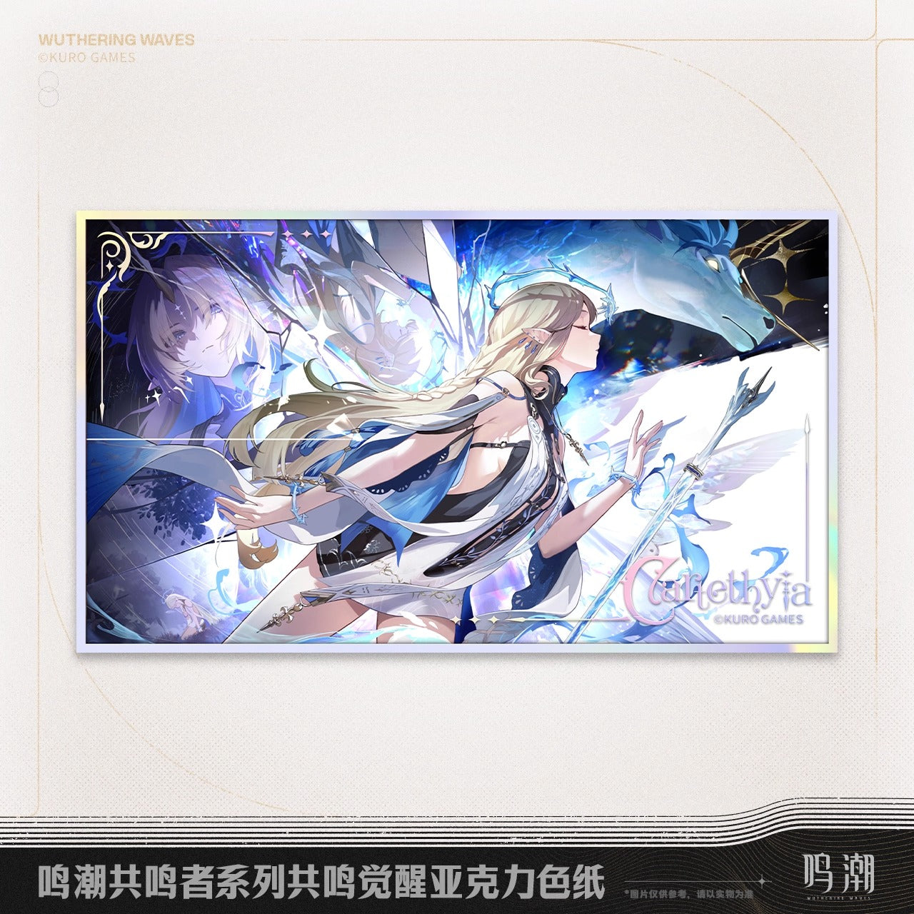 Acrylic Shikishi [Wuthering Waves] - Unfading Melody of Life