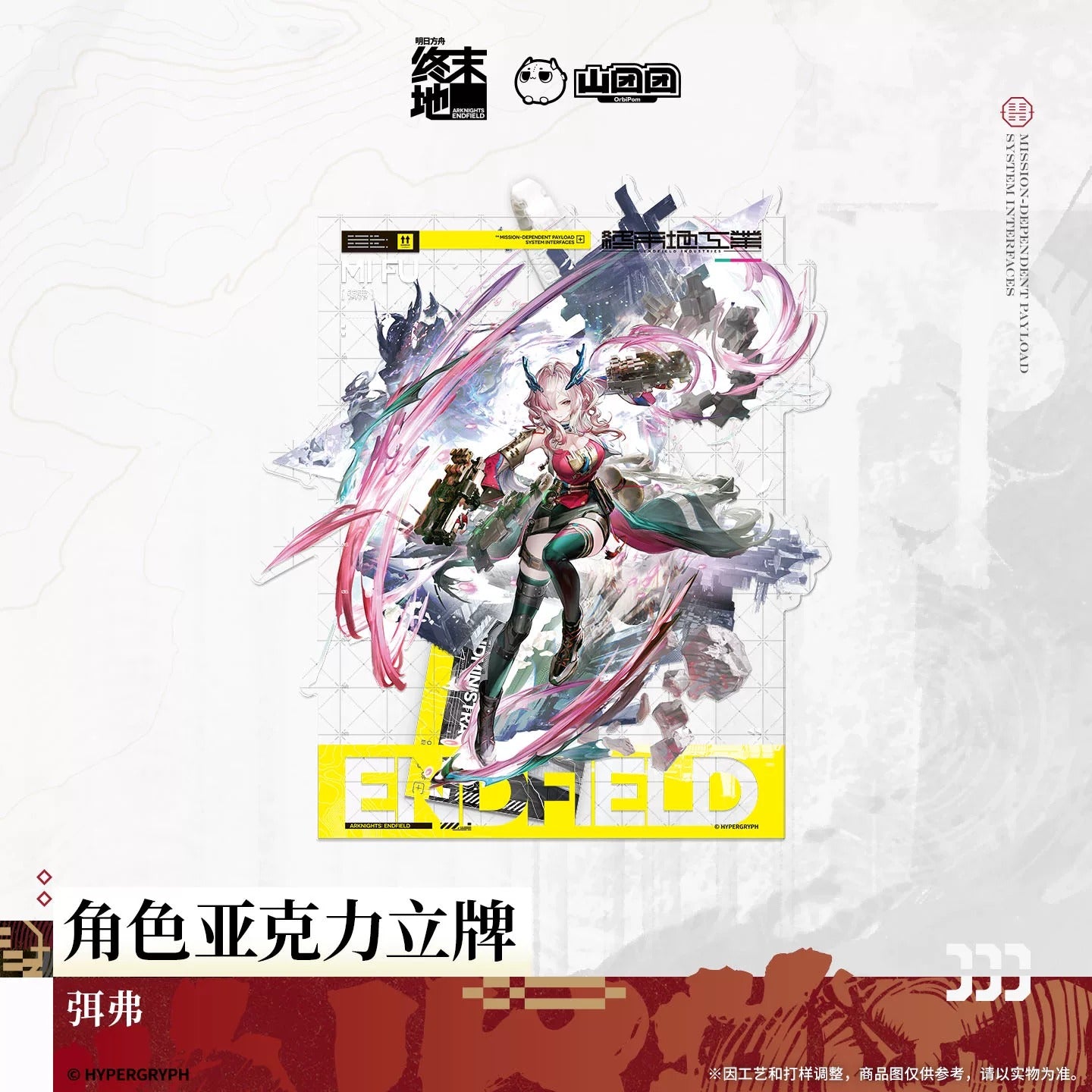 Acrylic Stand [Arknights: Endfield] - Mi Fu - Sketches of Lost Heirlooms